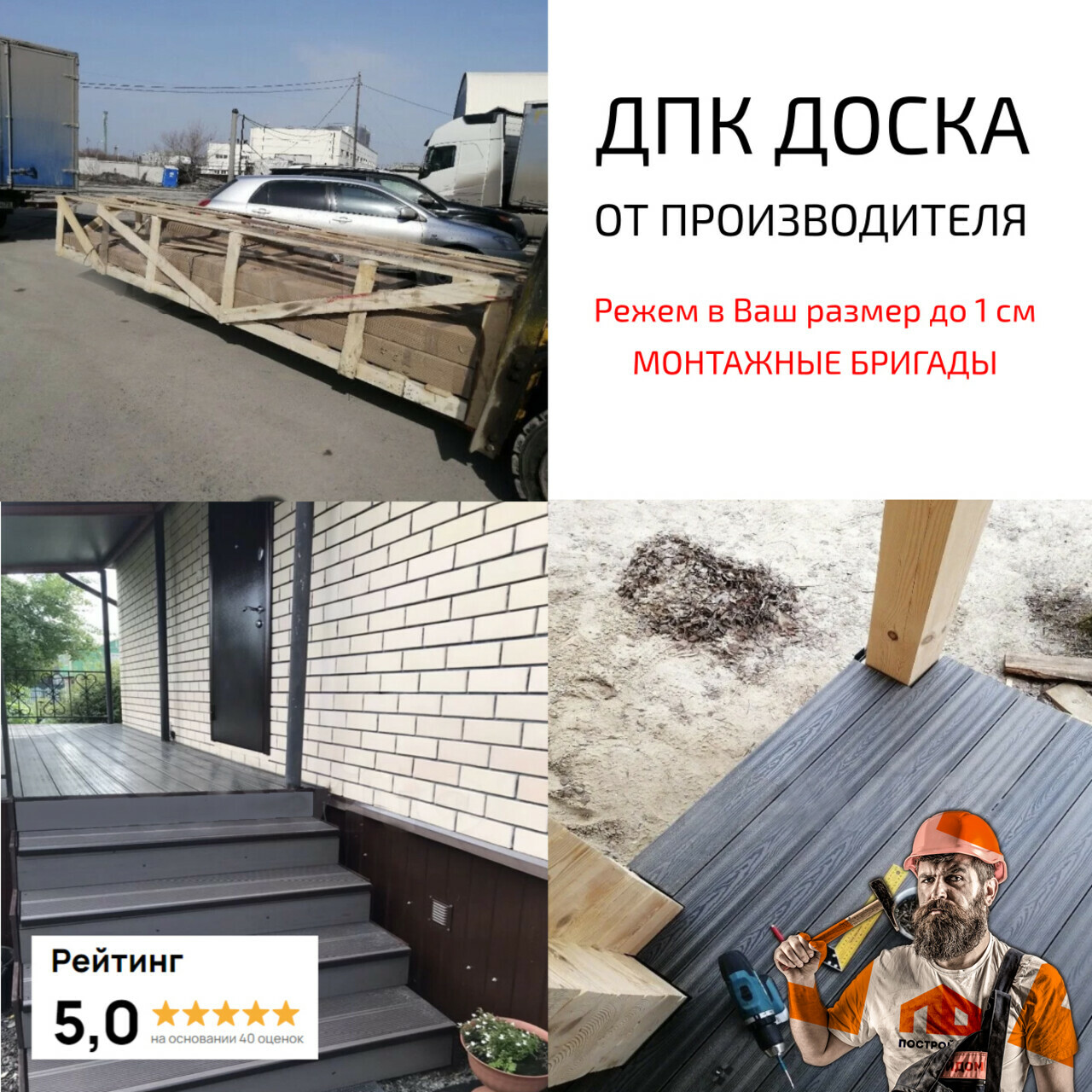 ДПК доска. Террасная  c производства в Тюмени