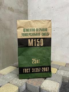 Цементно-песчаная смесь Меланж, М -150 - ЗИМА (-15 ºC -  25 кг- 1 мешок).